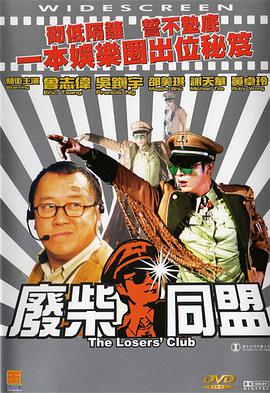 工作交换游戏